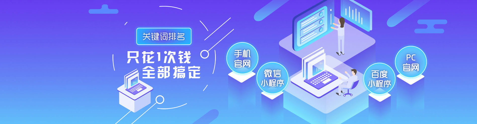 翔安sem广告